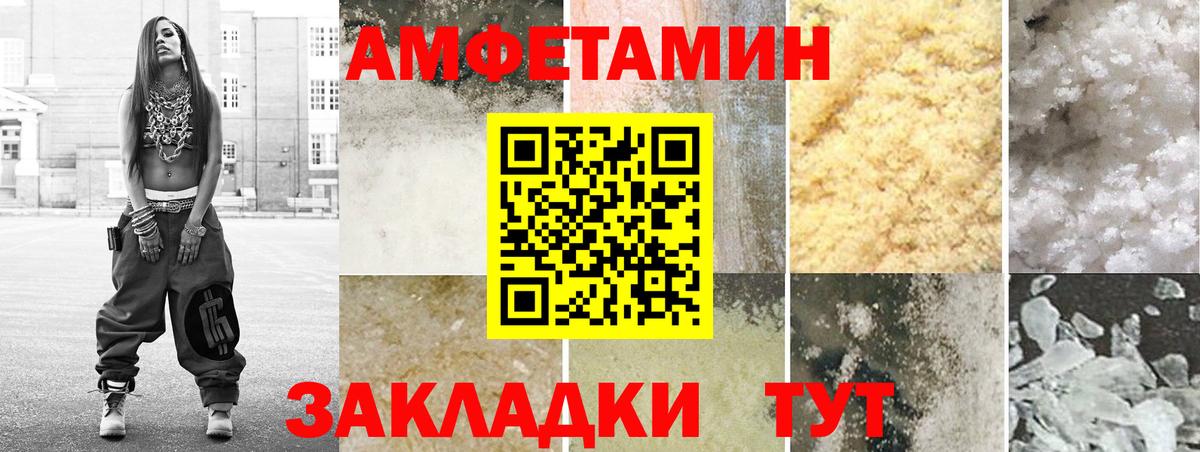 Медногорск  АМФ  Амфетамин  Amphetamine VHQ  Вход с VPN 