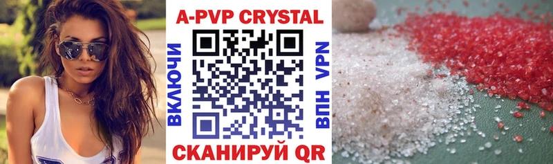 A-PVP кристаллы где купить наркотик дарк нет формула Медногорск