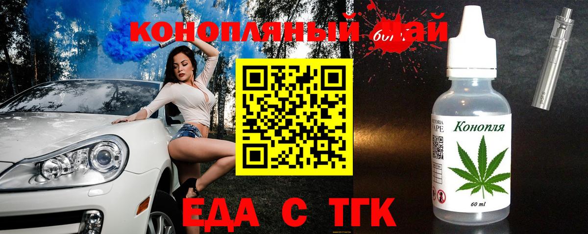 Еда ТГК марихуана Медногорск