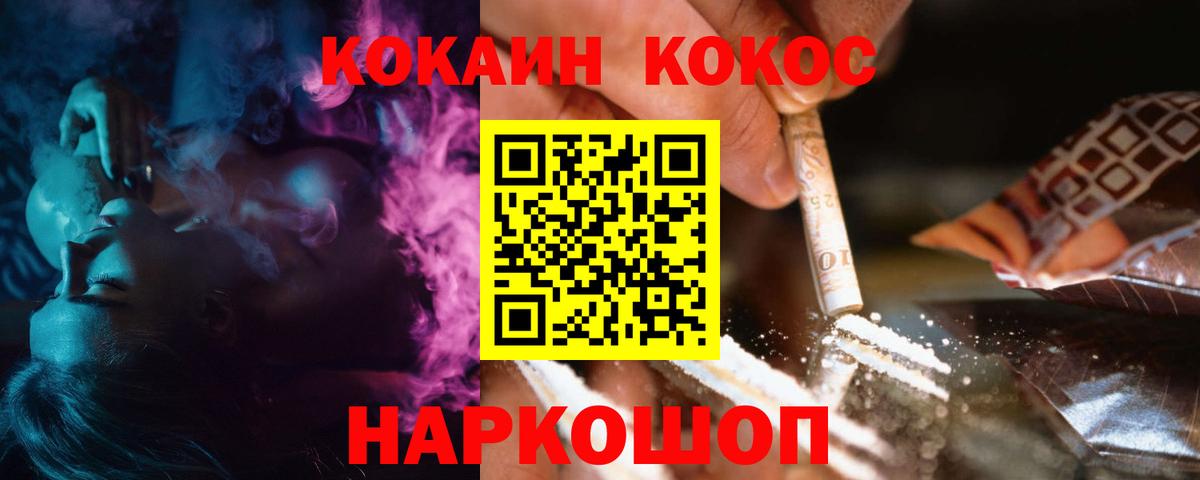 Cocaine Перу Медногорск