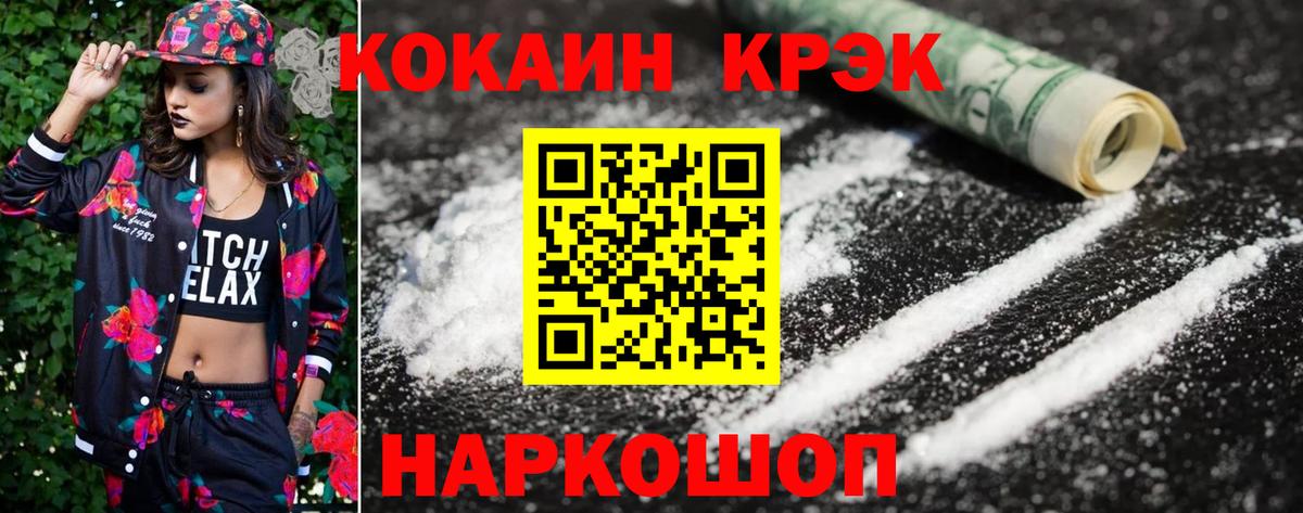 Канабис  Каннабис  Кокаин  Вход с VPN  ГАШИШ  Медногорск  МЕФ кристаллы 
