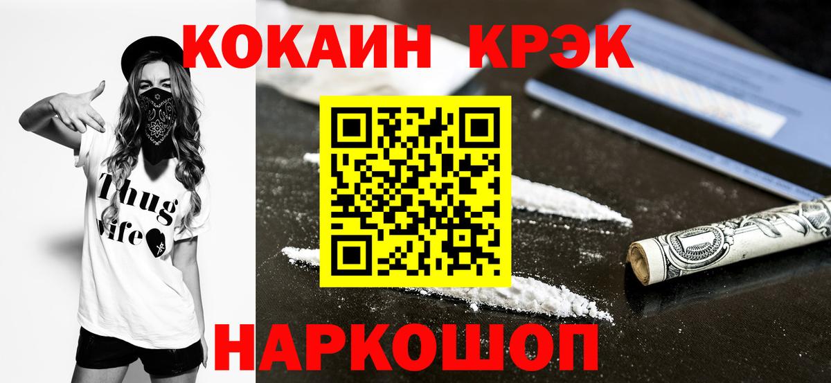 COCAIN VHQ  Cocaine  Вход с VPN  Медногорск  COCAIN 98% 