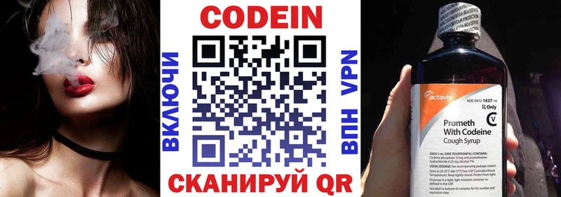 Кодеиновый сироп Lean напиток Lean (лин)  цены наркотик  Медногорск 
