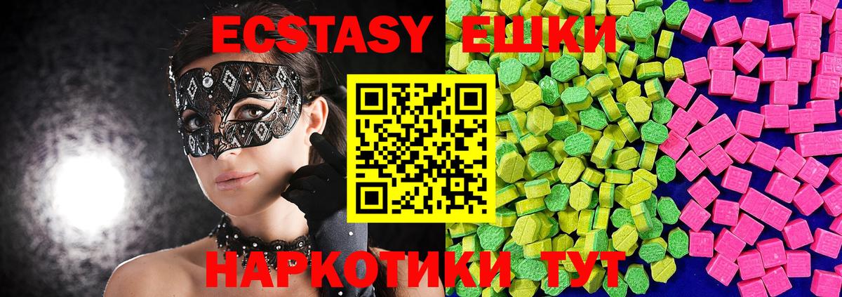 ЭКСТАЗИ  Ecstasy Punisher  Медногорск  Экстази 280 MDMA 