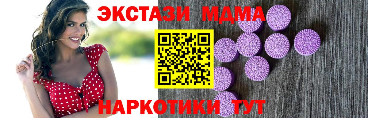 Экстази TESLA  Экстази  Вход с VPN  Медногорск  Ecstasy таблы 