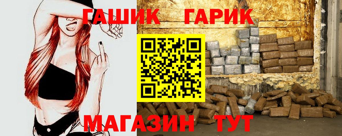 ГАШ Premium  Медногорск  ГАШ VHQ 