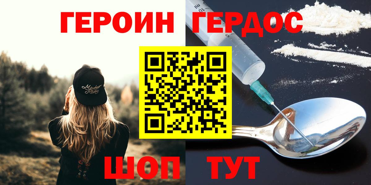 Героин  Героин Афган  Вход с VPN  Медногорск 