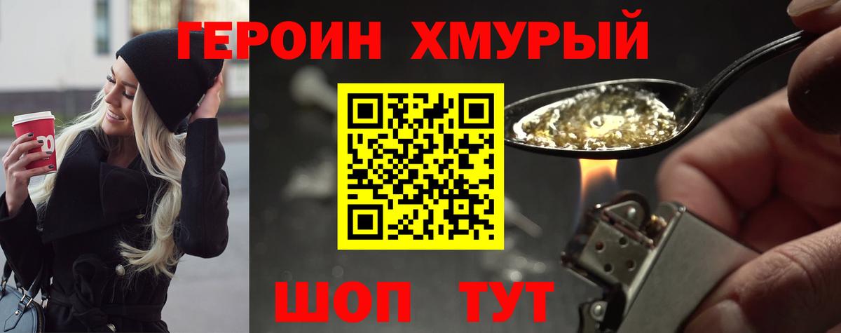 ГЕРОИН VHQ Медногорск