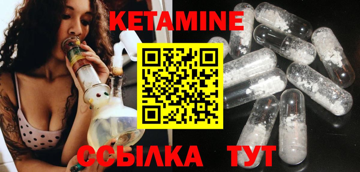 Медногорск  КЕТАМИН VHQ  Вход с VPN 