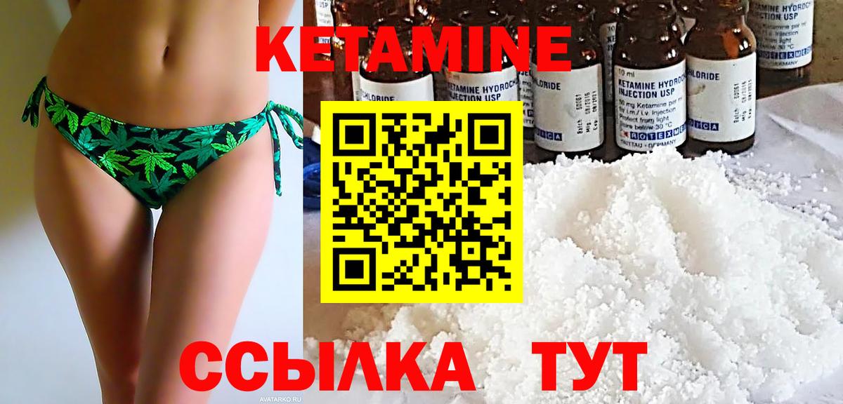 Кетамин VHQ  КЕТАМИН ketamine  Медногорск 