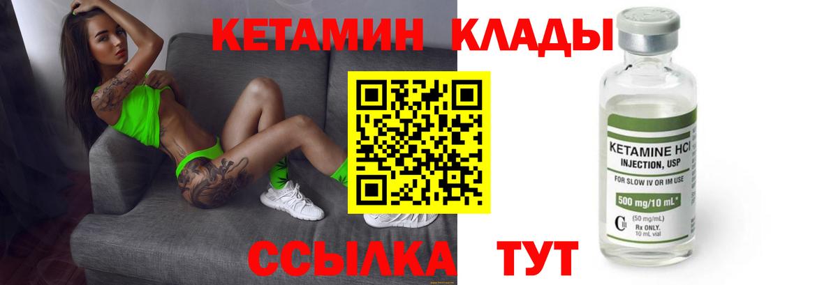 Кетамин VHQ Медногорск