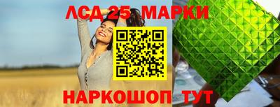 мескалин Комсомольск-на-Амуре