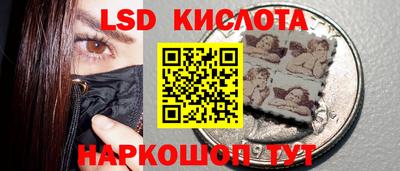 мескалин Комсомольск-на-Амуре