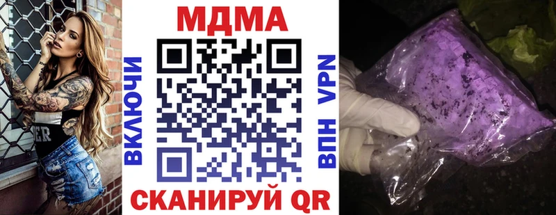 как найти закладки  Медногорск  ОМГ ОМГ как войти  MDMA молли 