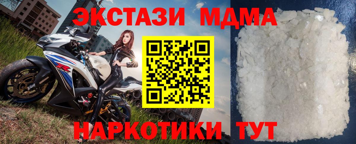 МДМА crystal Медногорск