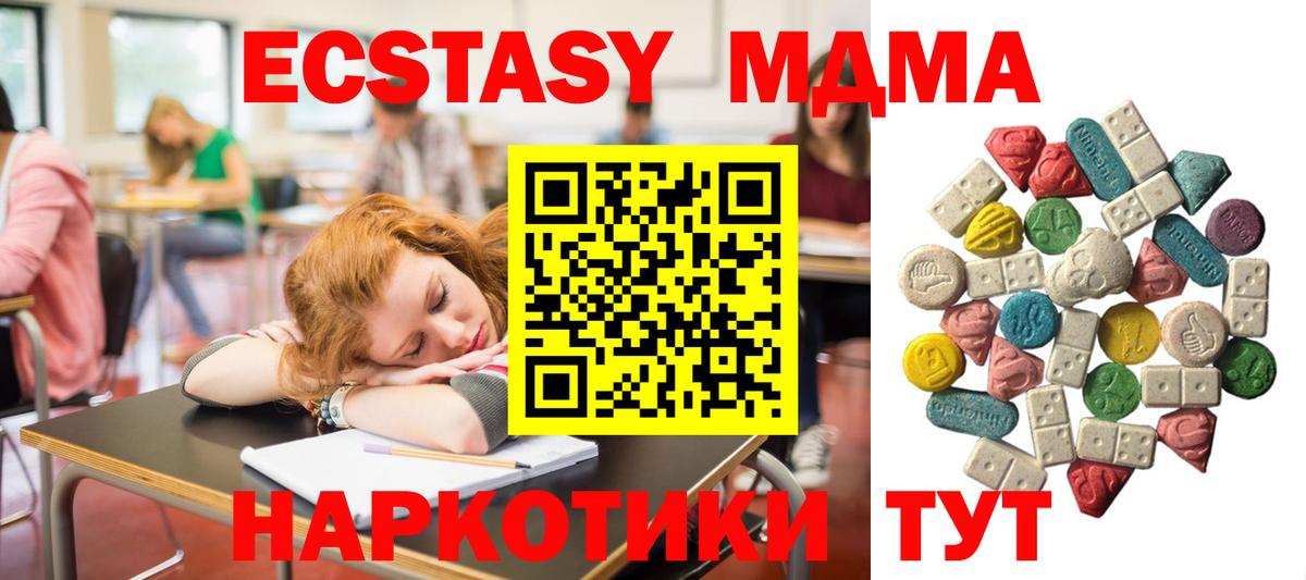 MDMA кристаллы  Вход с VPN  MDMA молли  Медногорск 