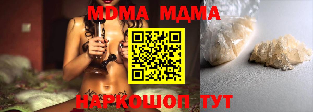 MDMA crystal  МДМА кристаллы  МДМА  Медногорск 