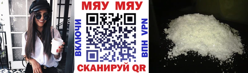 МЯУ-МЯУ VHQ  Медногорск 
