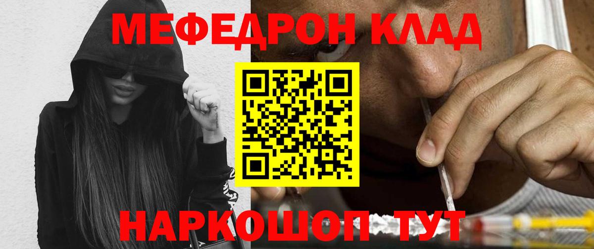 Меф мука  Вход с VPN  МЯУ-МЯУ  МЕФ  Медногорск  Мефедрон 4 MMC 