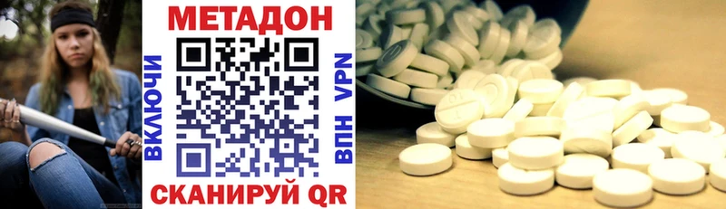 МЕТАДОН кристалл  купить наркоту  Медногорск 