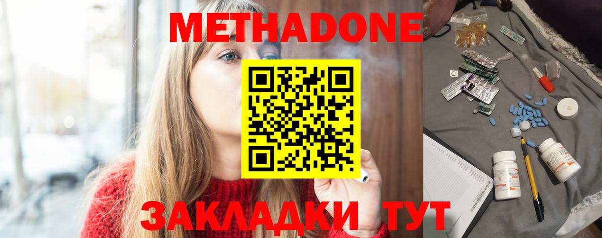 МЕТАДОН кристалл  площадка наркотические препараты  Вход с VPN  Медногорск  МЕТАДОН кристалл 