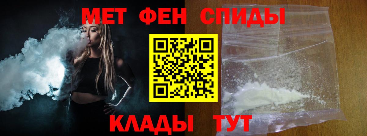 МЕТАМФЕТАМИН Декстрометамфетамин 99.9% Медногорск