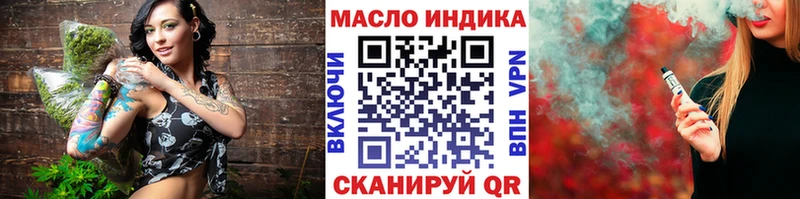 ТГК THC oil площадка клад Медногорск