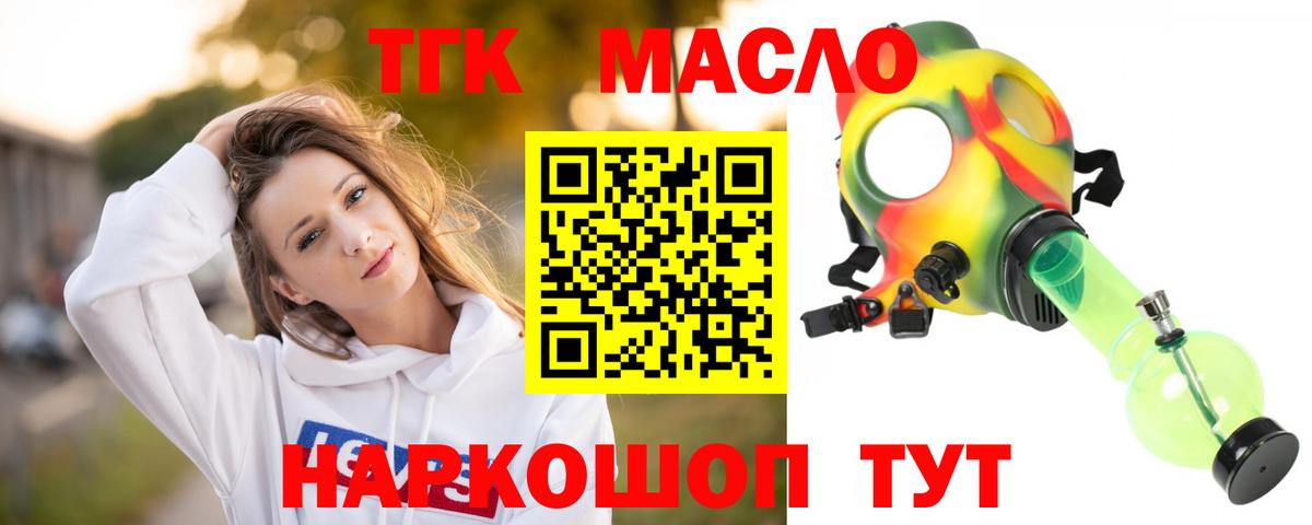 Дистиллят ТГК жижа  Медногорск 