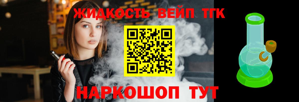 Дистиллят ТГК жижа  Дистиллят ТГК THC oil  Вход с VPN  Медногорск 