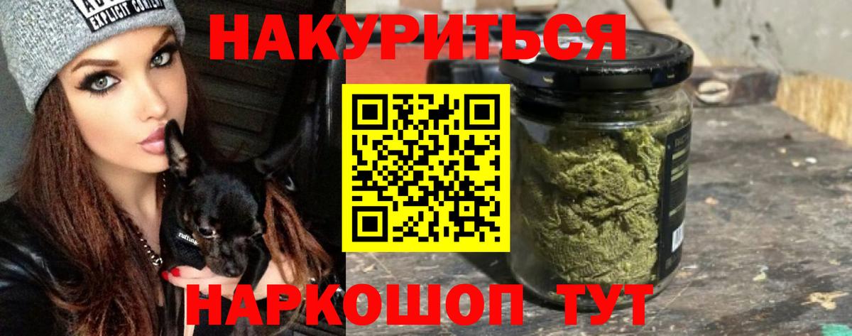 Бошки Шишки ГИДРОПОН  Шишки марихуана SATIVA & INDICA  Вход с VPN  Каннабис White Widow  Медногорск  Бошки марихуана конопля 